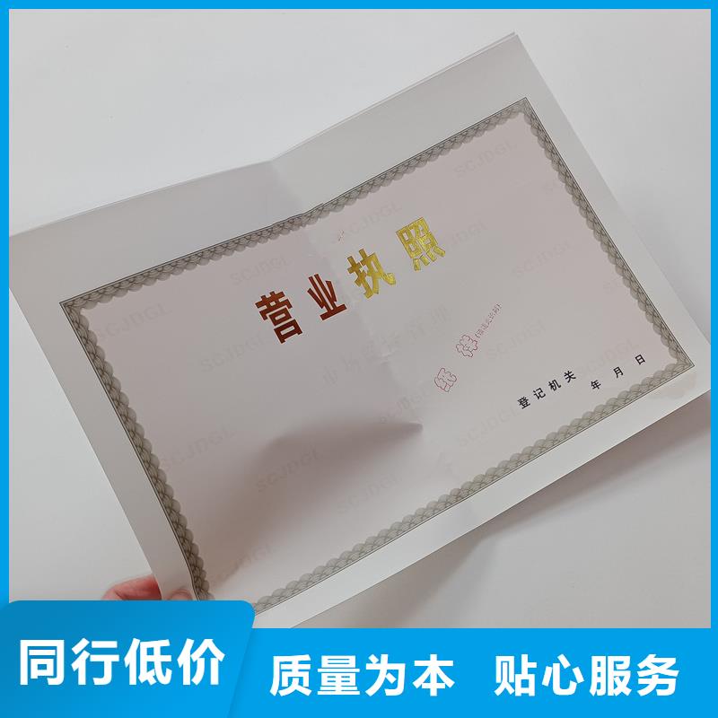 龙游县化学品生产备案证明印刷厂加工厂家制作