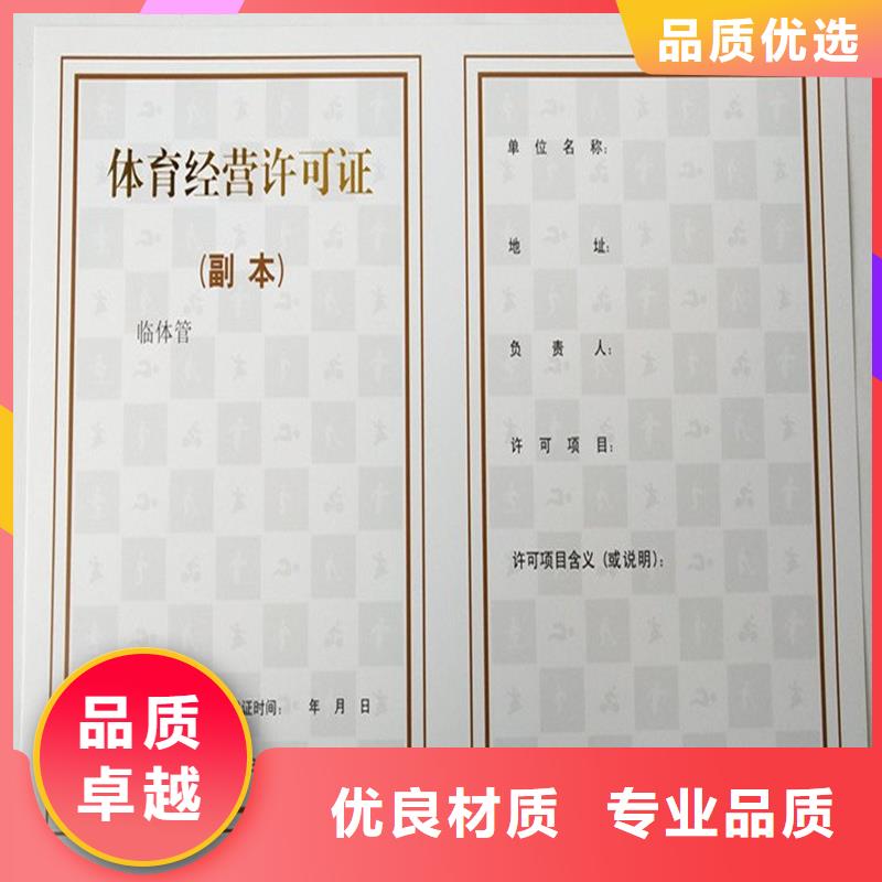 大新县规划许可订做厂家防伪印刷厂家