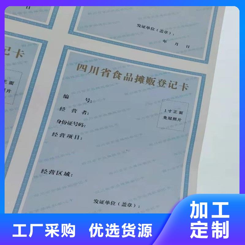 黔江区防伪办学许可印刷价格印刷公司