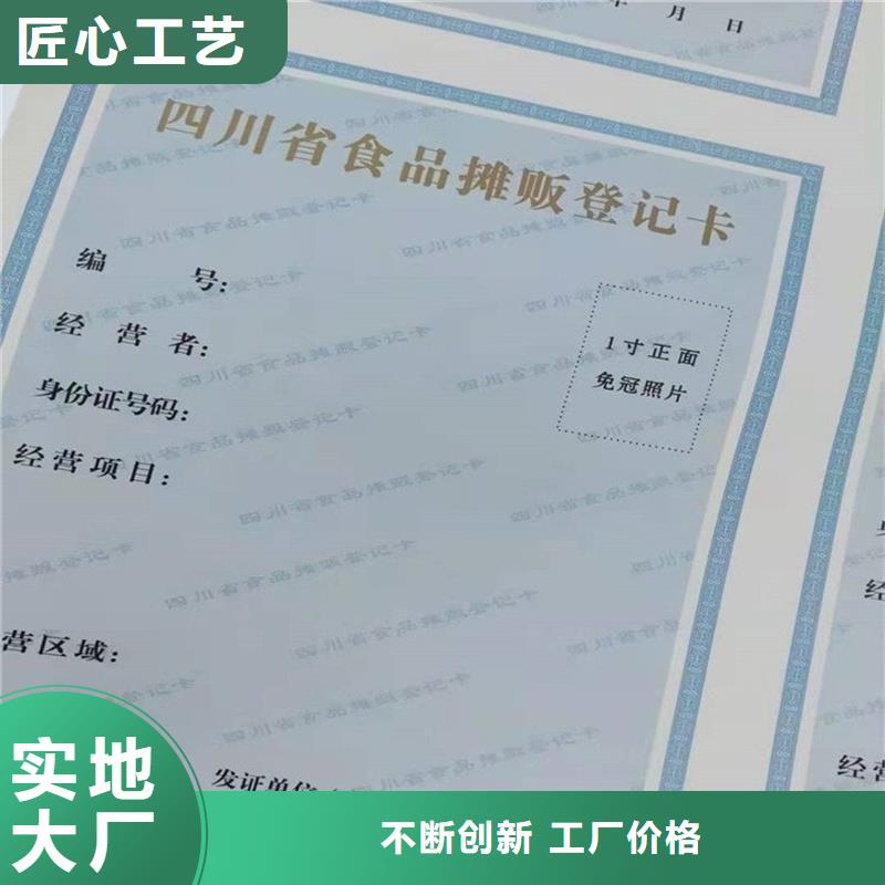 京口防伪印刷公司企业法人营业执照加工