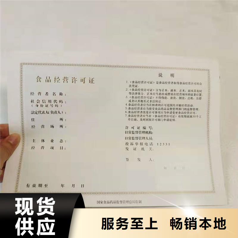 吴江制作厂家兽药经营许可证定做