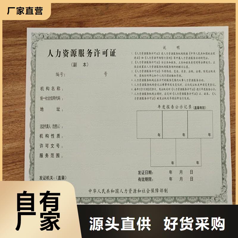 生产经营备案订制制作防伪印刷厂家