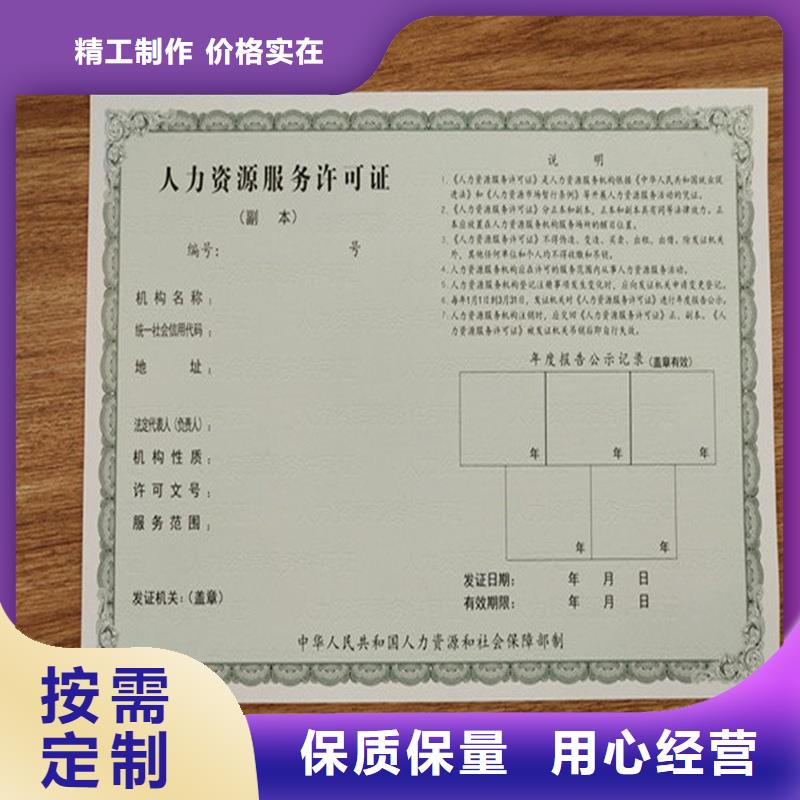 吴江制作厂家兽药经营许可证定做