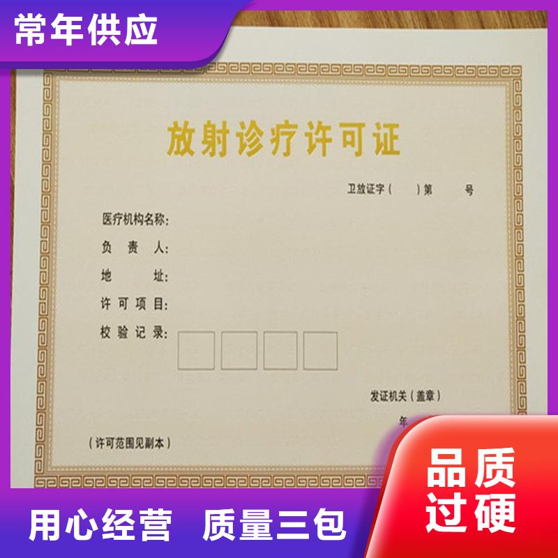 木兰县烟花爆竹经营许可证生产价格防伪印刷厂家