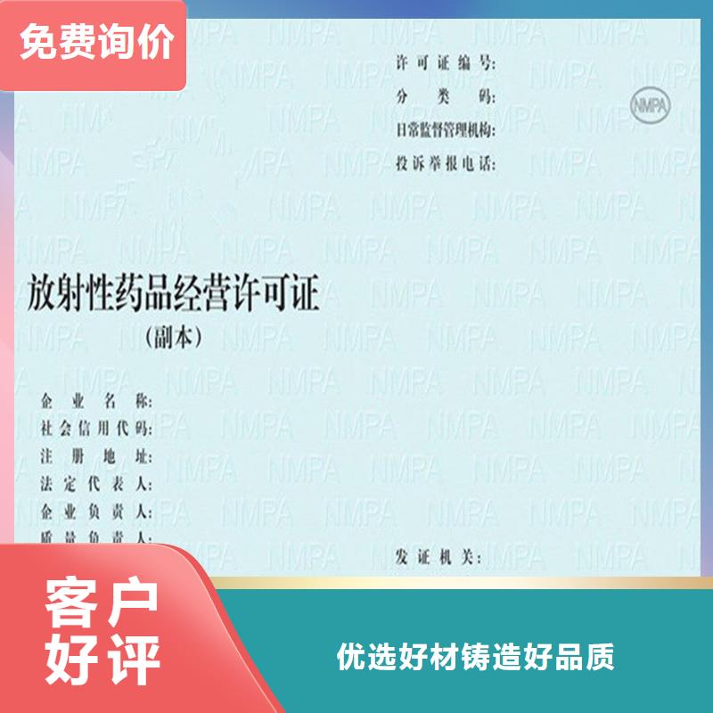 兴化北京防伪印刷烟花爆竹经营许可证公司