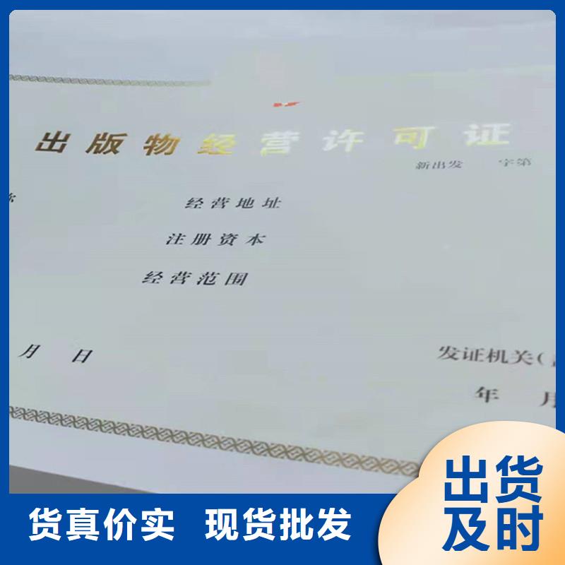 龙游县化学品生产备案证明印刷厂加工厂家制作