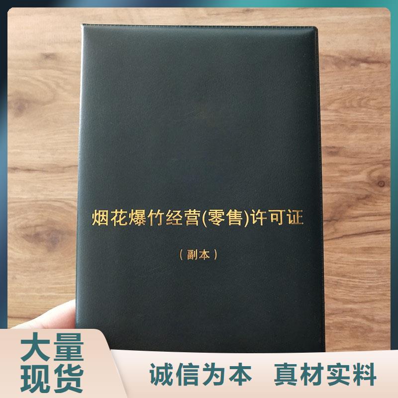 涡阳县网络文化经营许可证制作价格防伪印刷厂家