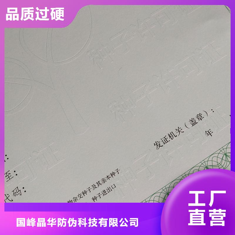 芝罘区生产经营备案订制价钱烫金