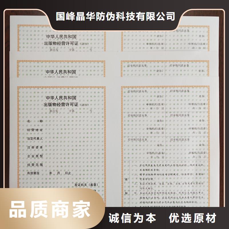 化学品生产备案证明印刷厂定制印刷