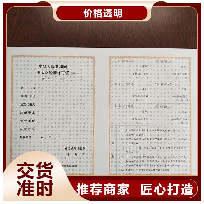 龙游县化学品生产备案证明印刷厂加工厂家制作