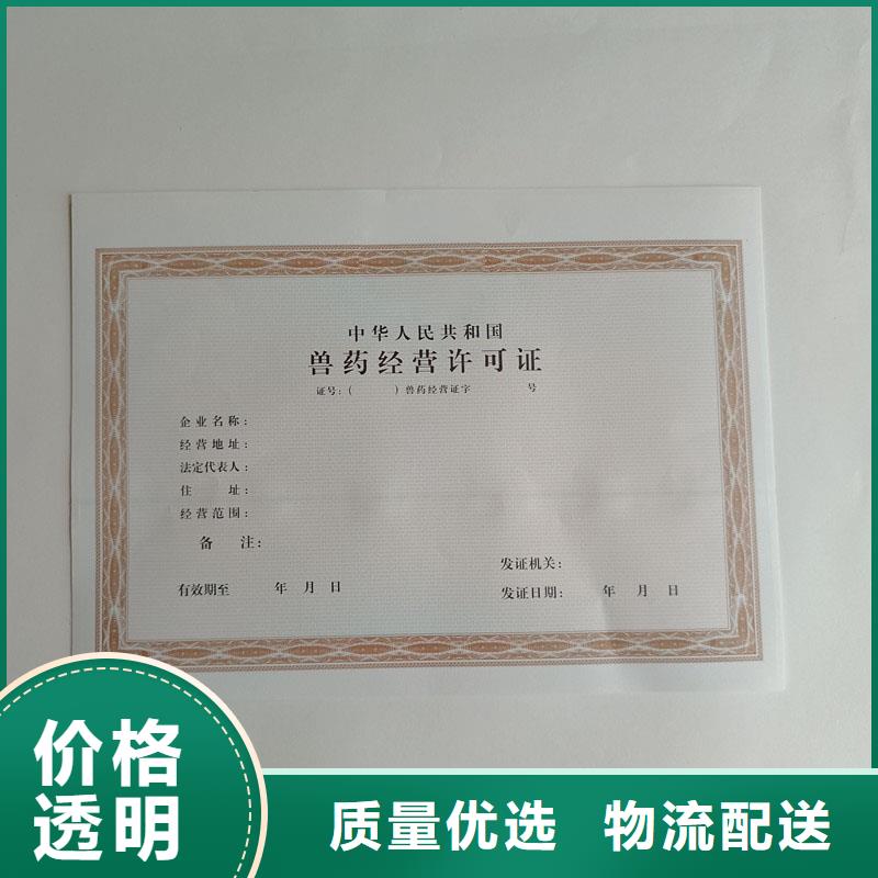 临邑县安全生产培训订做报价防伪印刷厂家