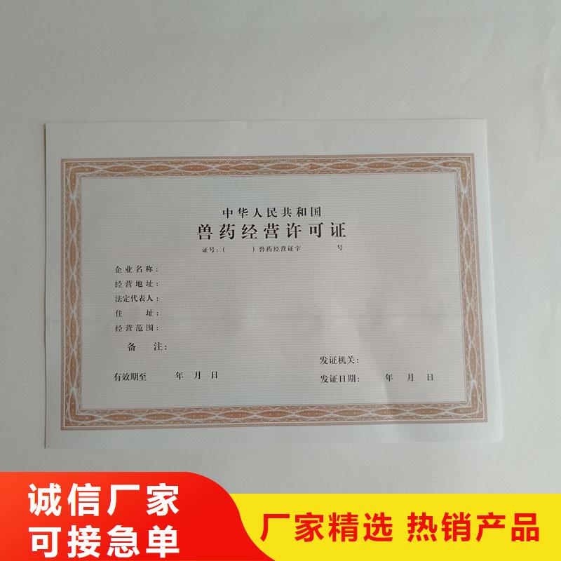 定日县山东潍坊营业执照印刷厂定制报价防伪印刷厂家