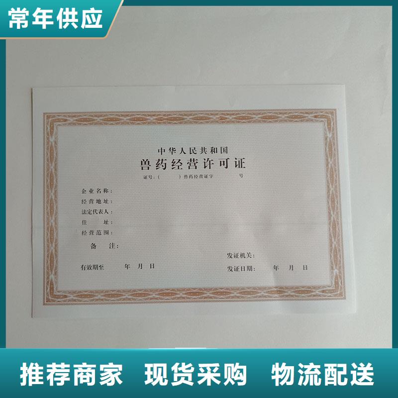 (国峰晶华)成武县生产备案证明印刷厂定制价格 制作厂家