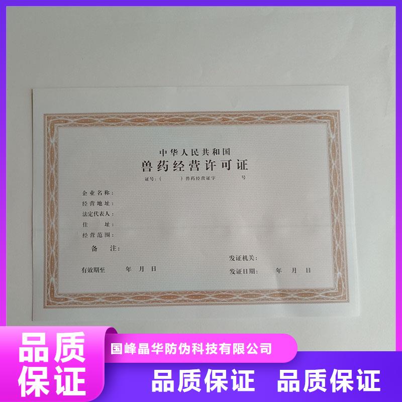 国峰晶华义县生产许可证价钱、优良工艺-【当地】厂家