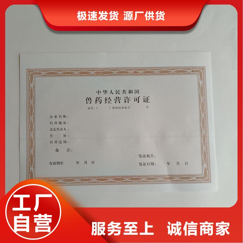 西藏省全品类现货(国峰晶华)察雅县食品小作坊小餐饮登记证印刷