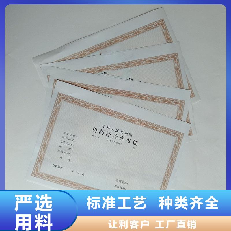(国峰晶华)成武县生产备案证明印刷厂定制价格 制作厂家