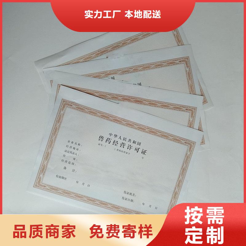 [国峰晶华]贵州独山县备案证明制作工厂 防伪印刷厂家