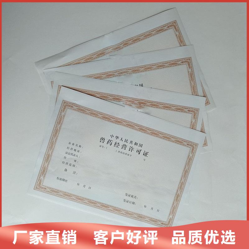 (国峰晶华)湖南汉寿县经营备案证明定制工厂 防伪印刷厂家