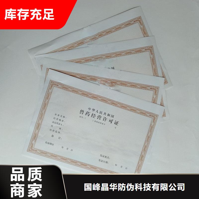 西藏省全品类现货(国峰晶华)察雅县食品小作坊小餐饮登记证印刷