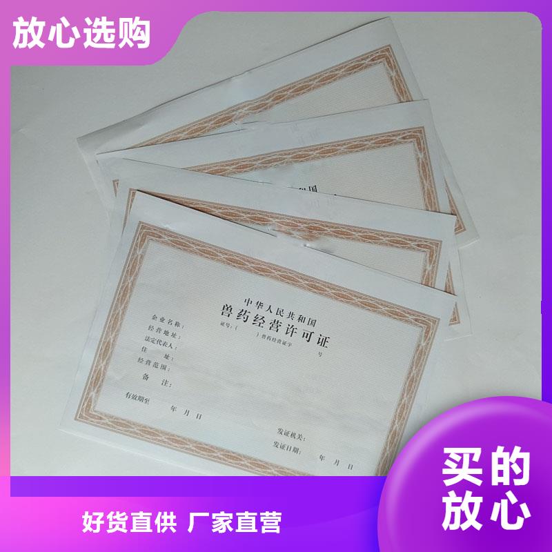 【国峰晶华】江西瑞昌市林木种子生产经营许可证加工价格 防伪印刷厂家