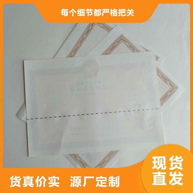 《国峰晶华》山西和顺县生活饮用水卫生许可证订做公司 防伪印刷厂家