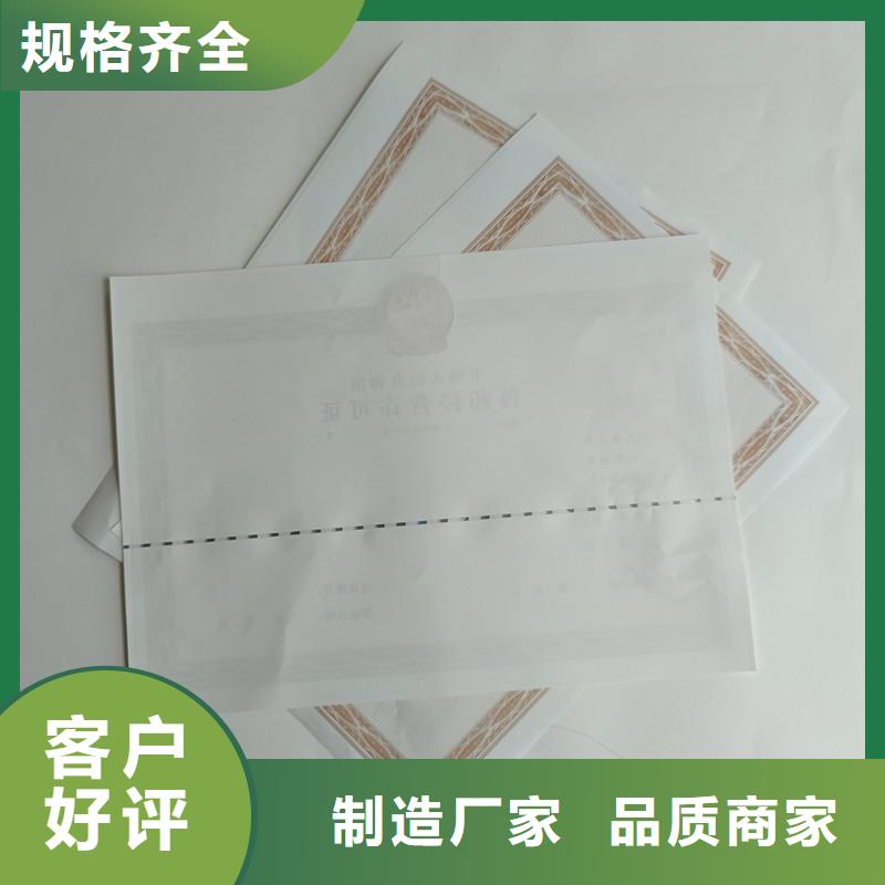 虹口印刷厂食品摊贩登记备案卡印刷