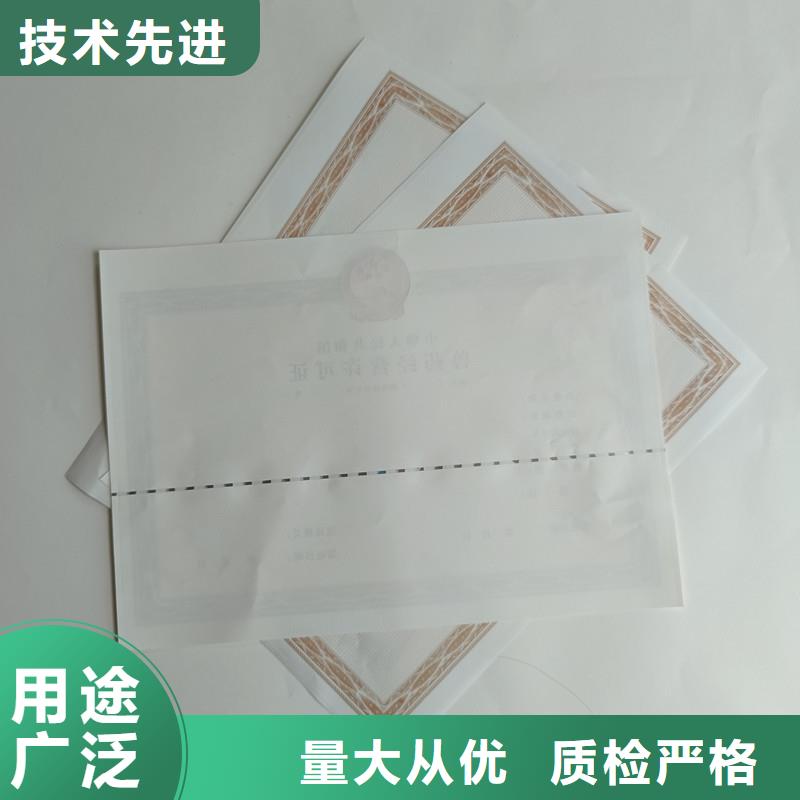 【松江印刷厂家 燃气经营许可证印刷】-周边<国峰晶华>