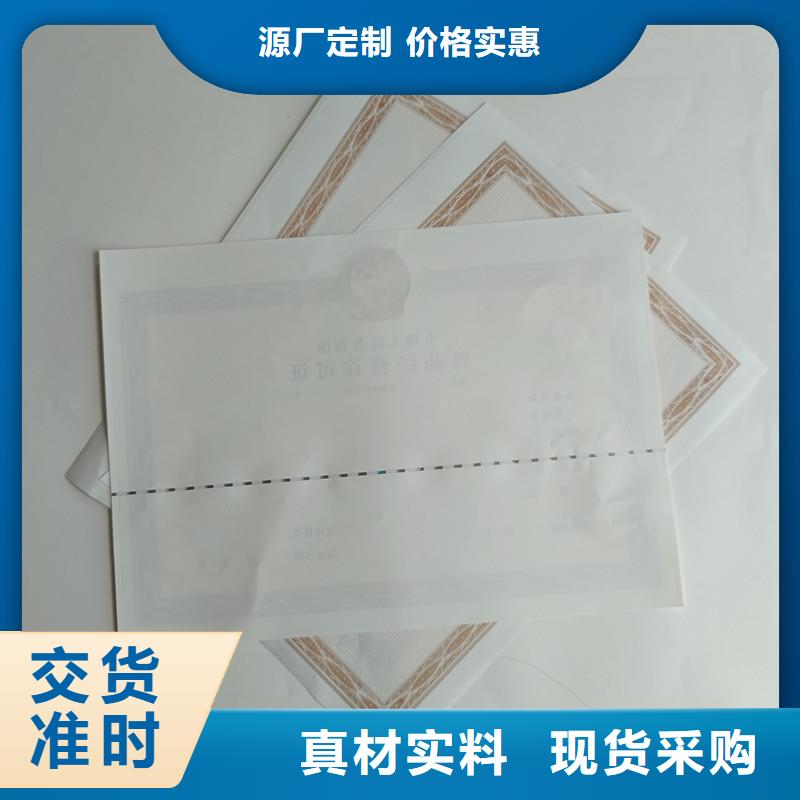 昔阳县农作物种子生产经营许可证制作厂家防伪印刷厂家
