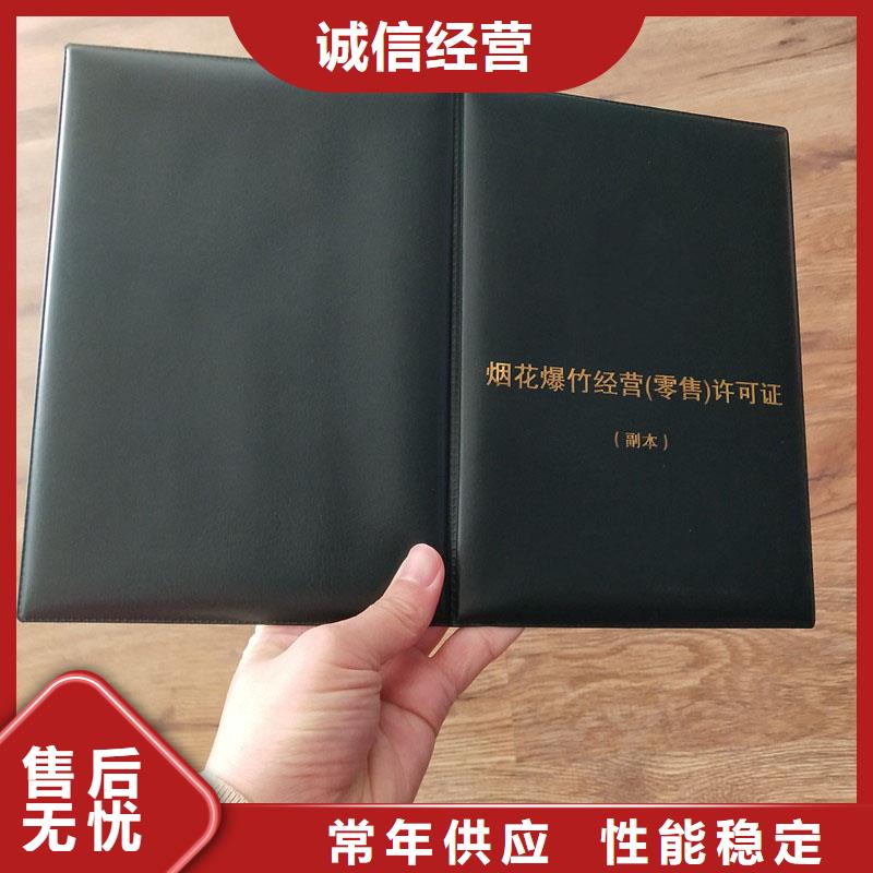 昔阳县农作物种子生产经营许可证制作厂家防伪印刷厂家