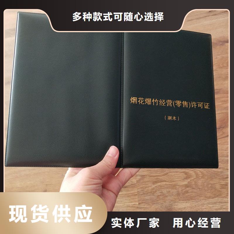 【国峰晶华】江西瑞昌市林木种子生产经营许可证加工价格 防伪印刷厂家