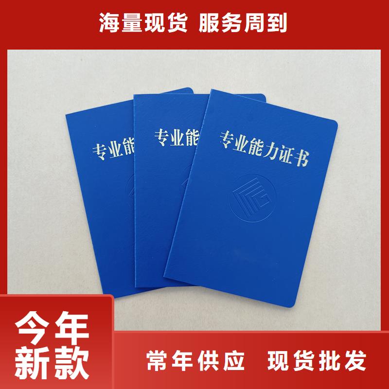 专业技能培训合格订做北京防伪会员证印刷厂