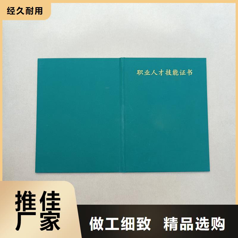 理财规划师生产荣誉定制