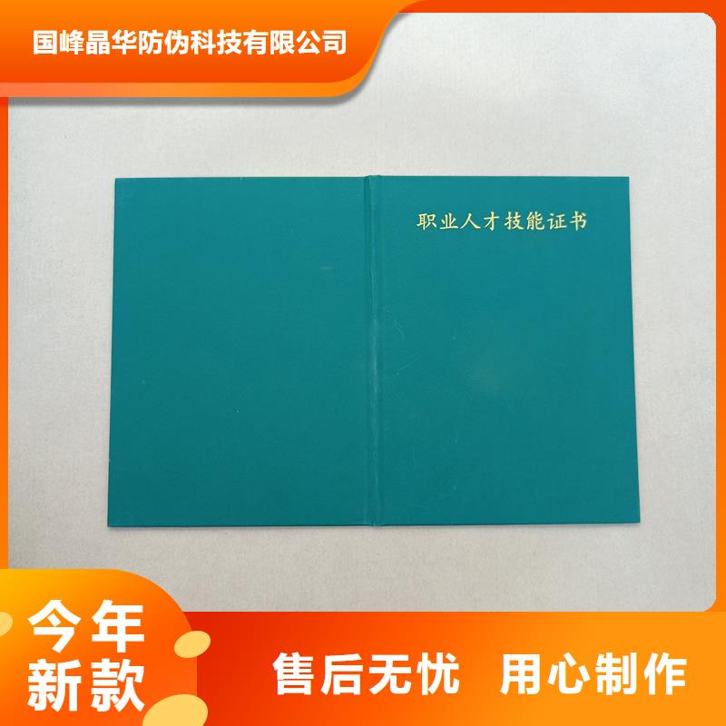 专项技能生产厂收藏内页