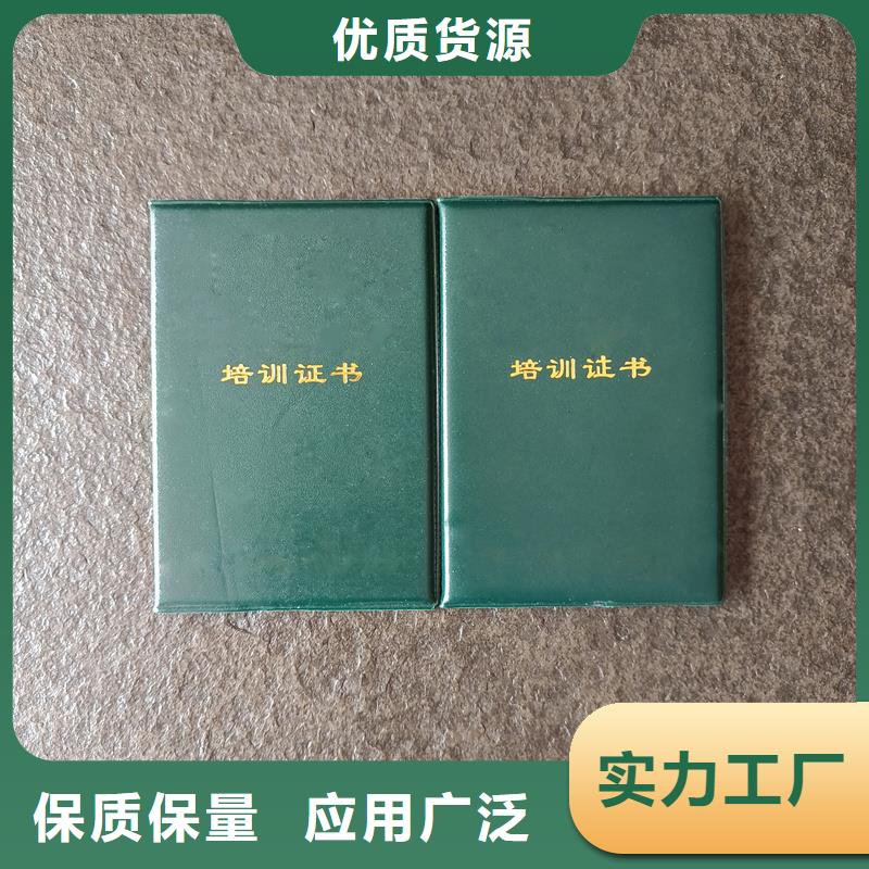 资格封皮定做荣誉