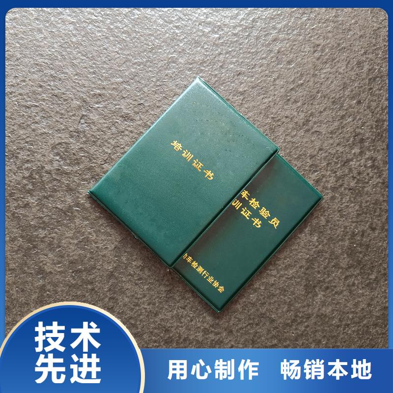 工作证制作做荣誉