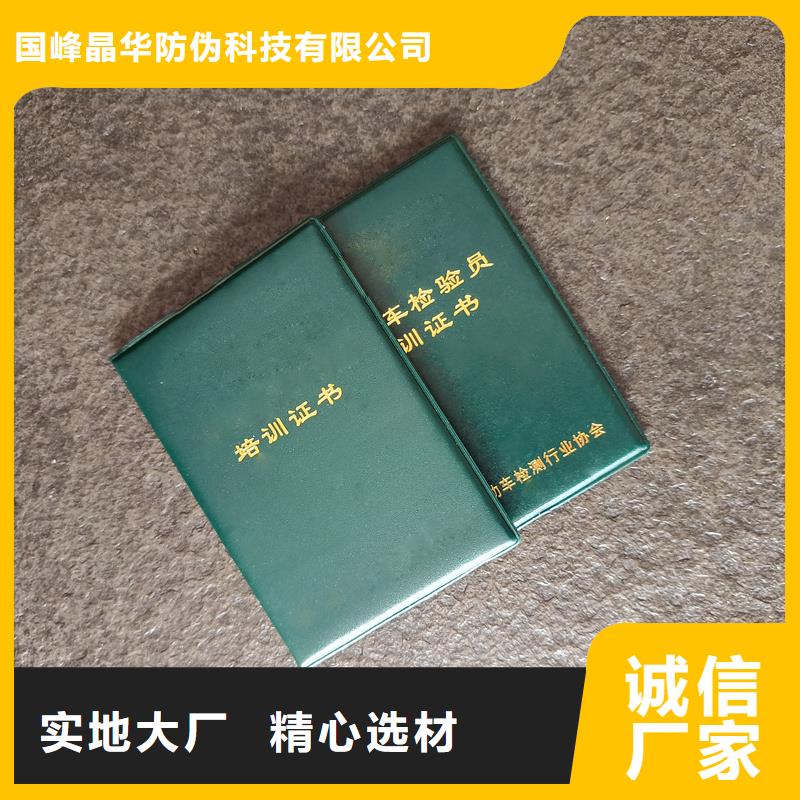 职业能力公司厂家制作荣誉