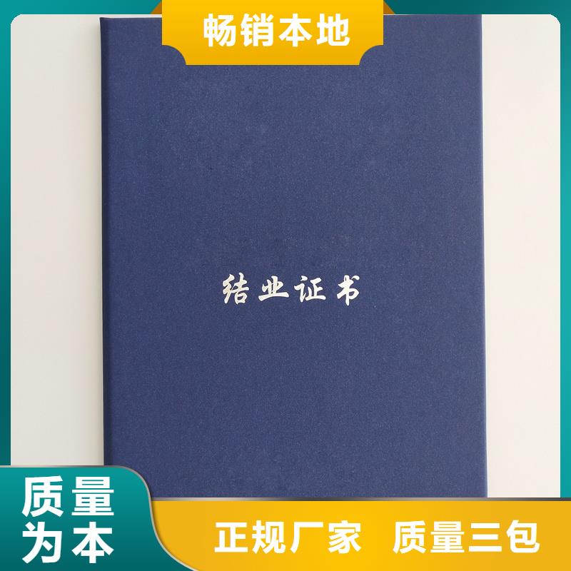 制作防伪公司荣誉厂家