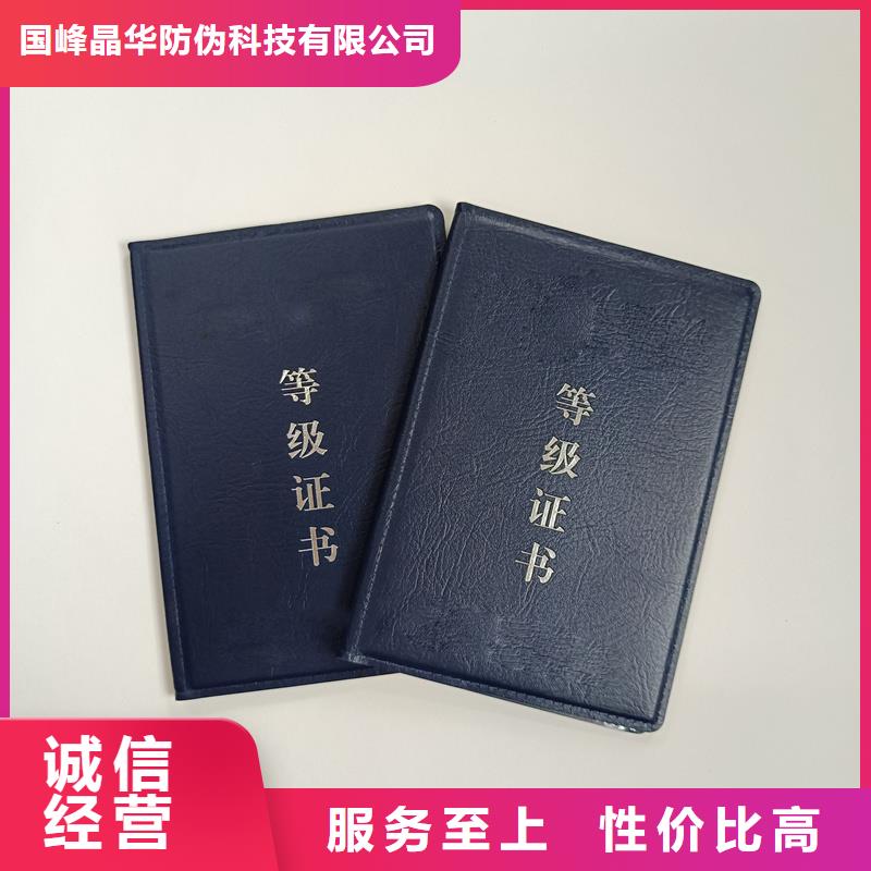 职业技能鉴定订制生产价格印刷