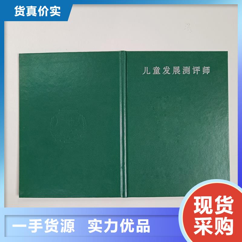 维吾尔自治区防伪印刷厂家股权证定做报价