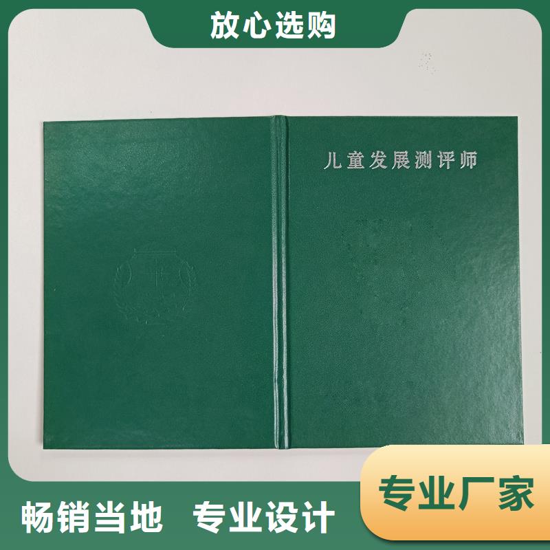 制作防伪公司荣誉厂家