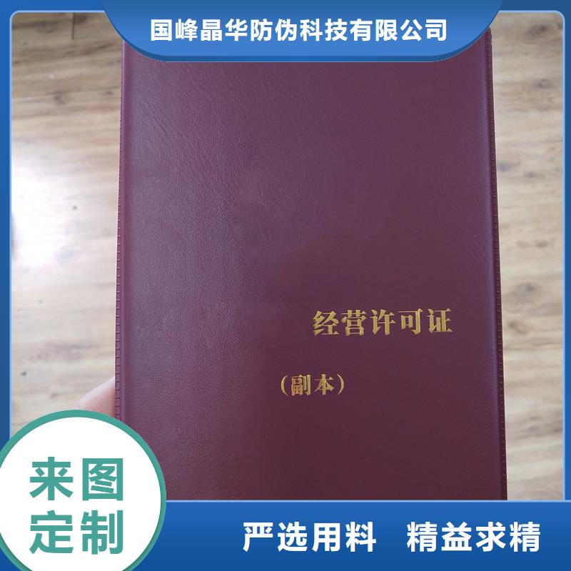 技术技能公司荣誉制作