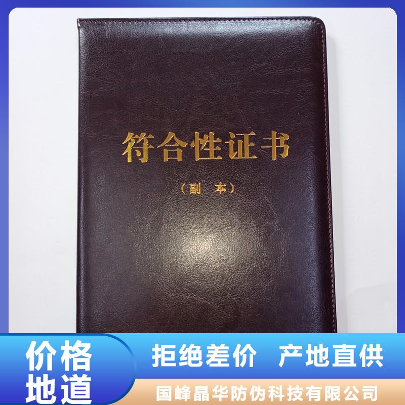 【_void防伪标签实时报价】-国峰晶华防伪科技(阳江市分公司)