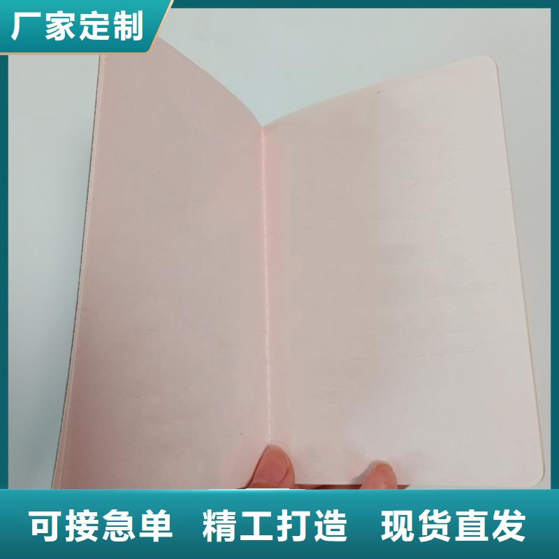 油墨防伪股权证订做印刷行业技师资格证