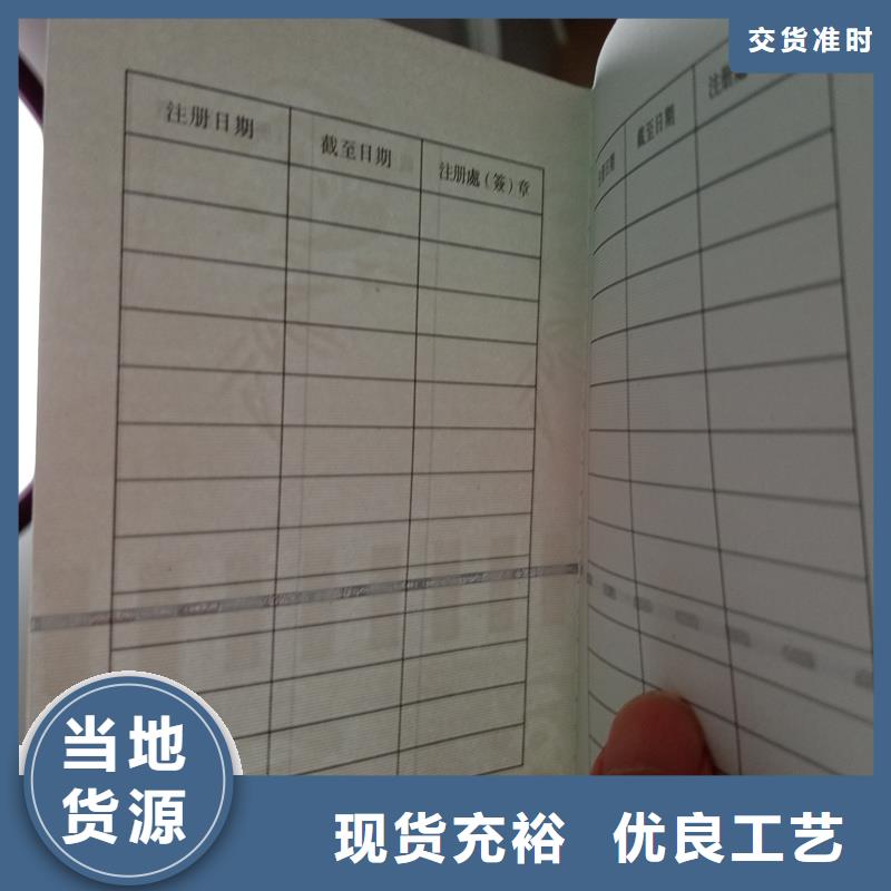 资格封皮定做荣誉