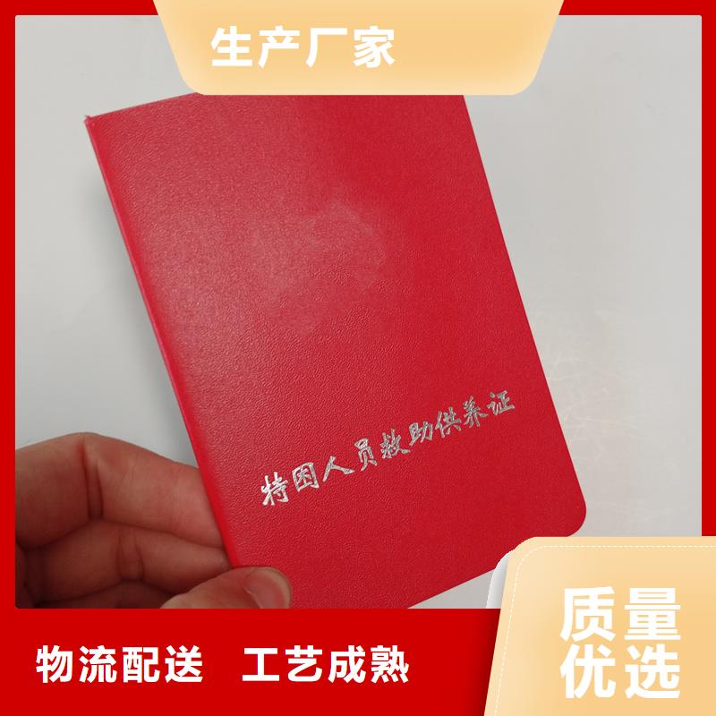 优惠券防伪印刷国峰晶华 【防伪标签】现货