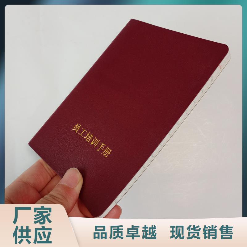 防伪水票品质之选国峰晶华优惠券防伪印刷