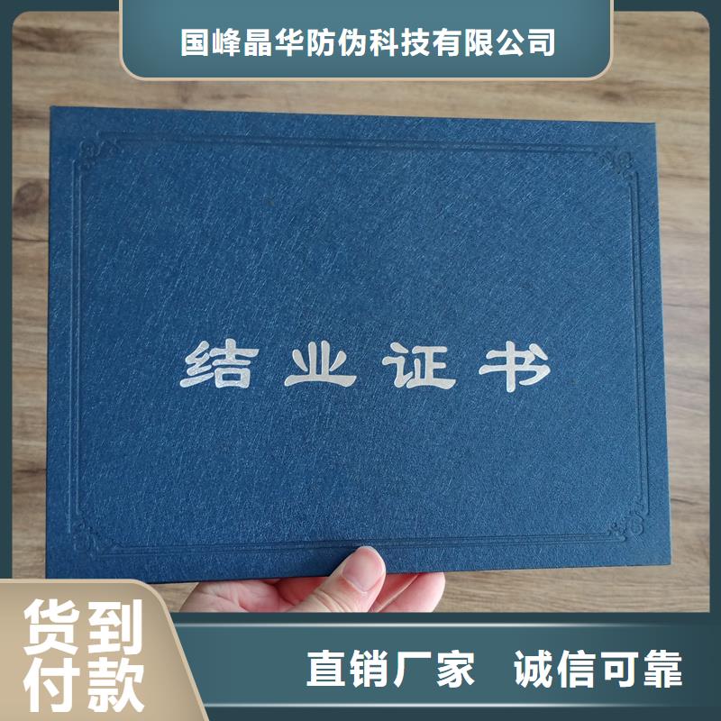 荧光防伪印刷厂荧光防伪职业技能培训定做价格