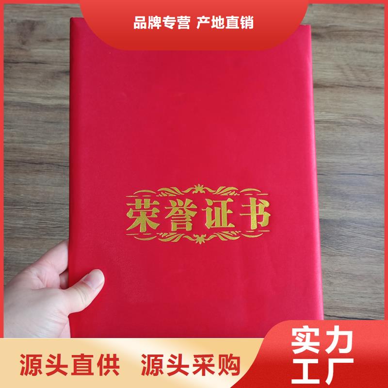 制作防伪公司荣誉定做