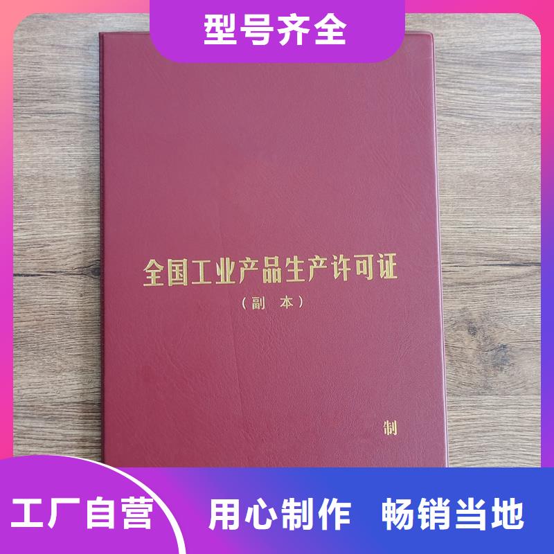 继续教育培训证公司烫金