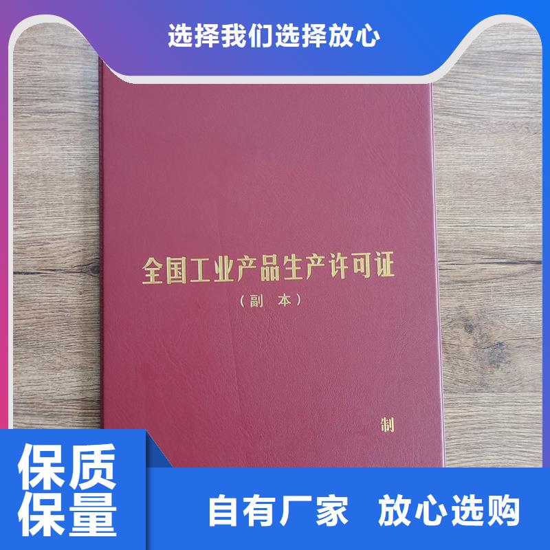 防伪获奖生产报价荣誉防伪